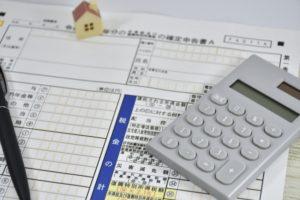 住宅ローン控除を適用するための必要書類を紹介します